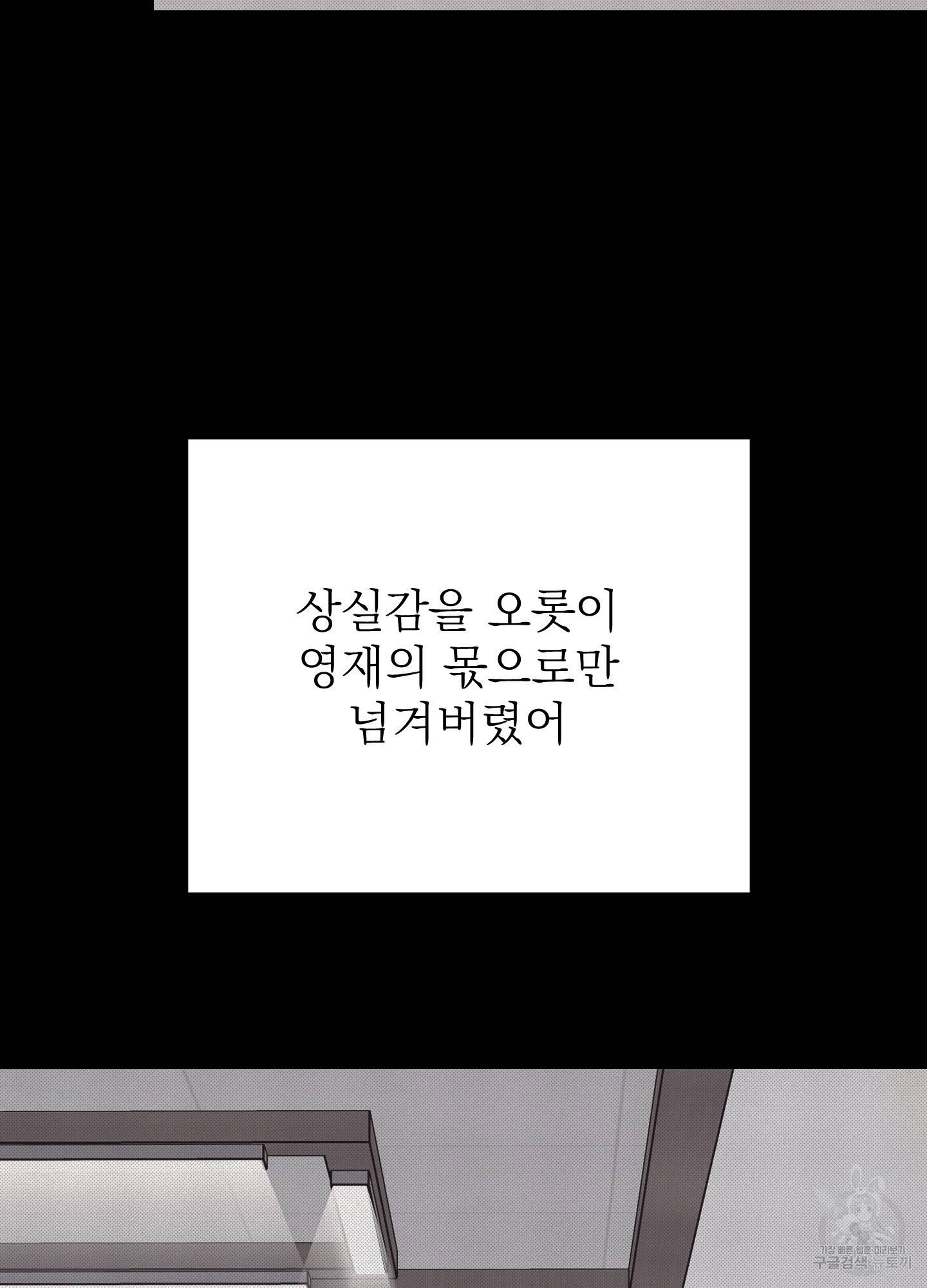 에이블 23화 43