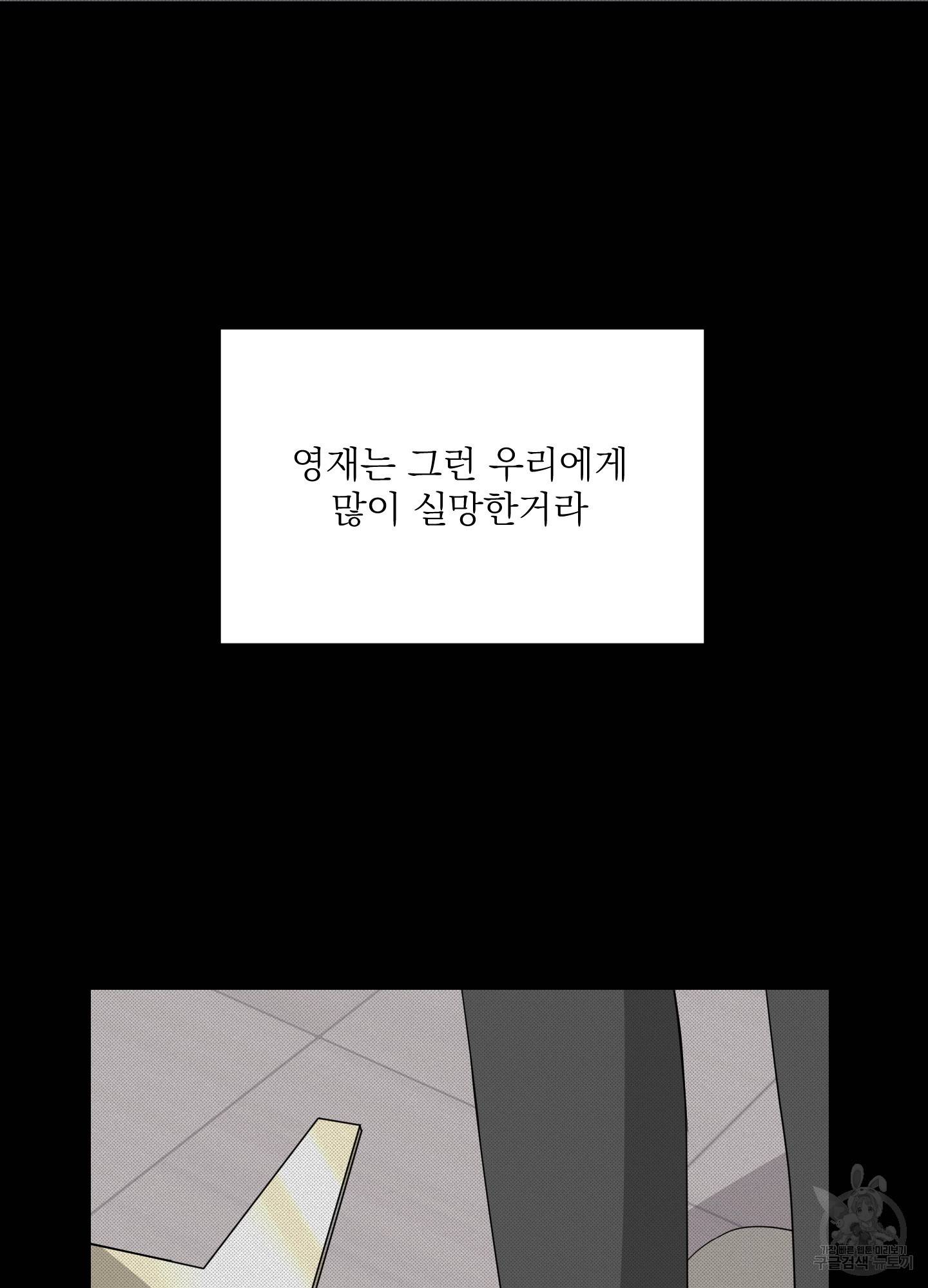 에이블 23화 45