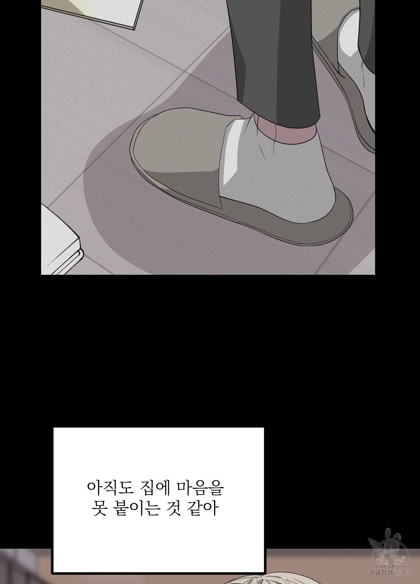 에이블 23화 46