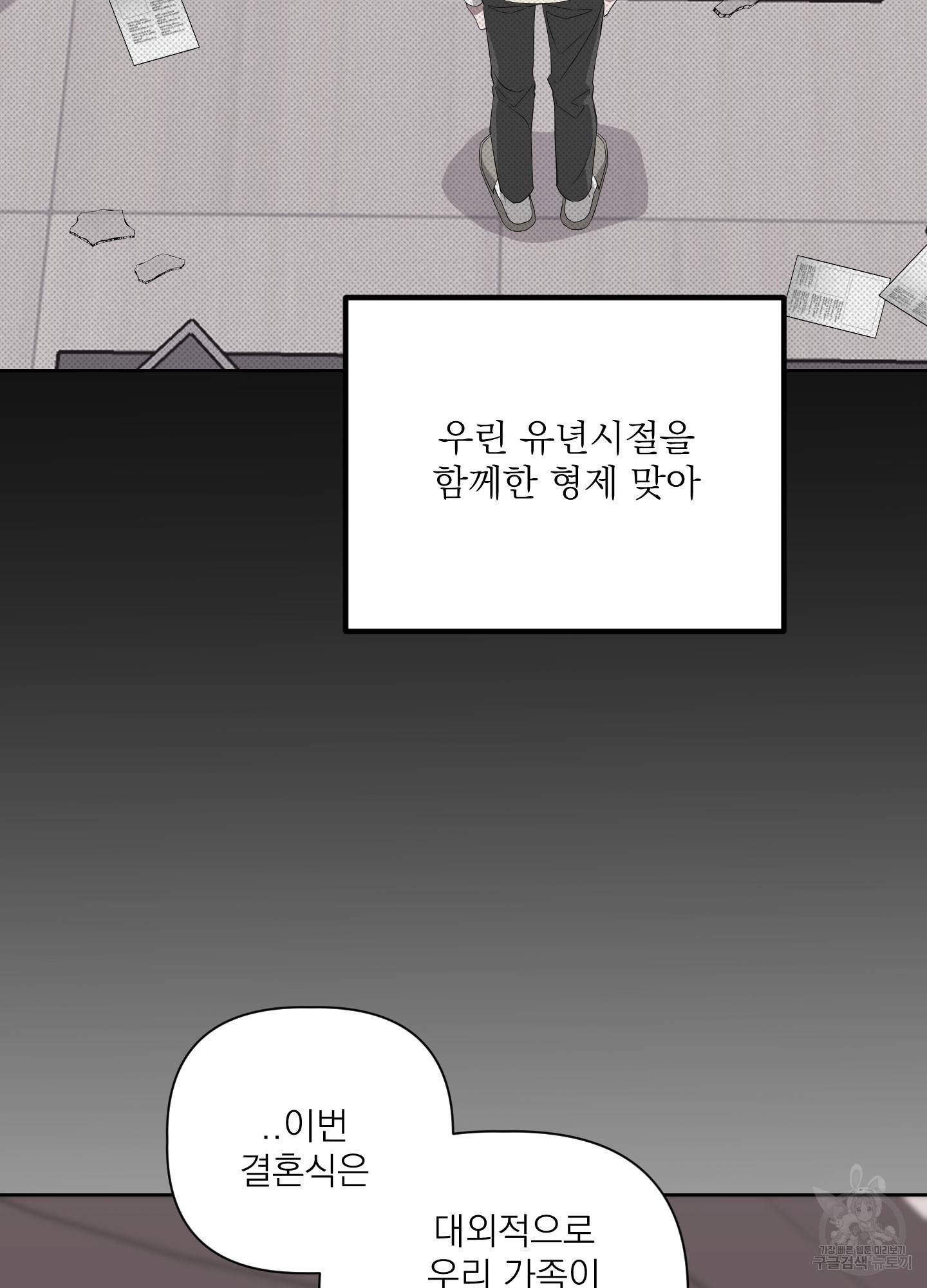 에이블 23화 51