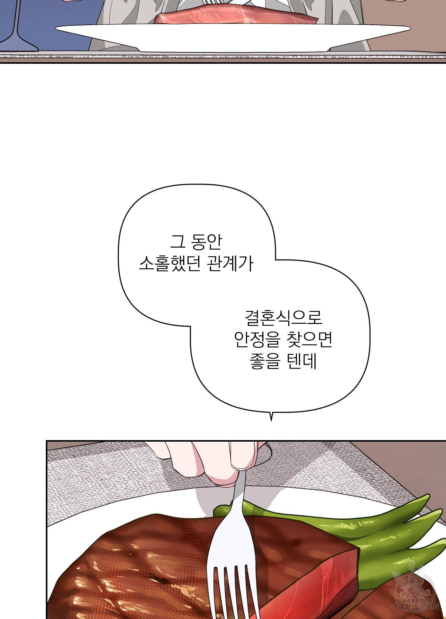 에이블 23화 53