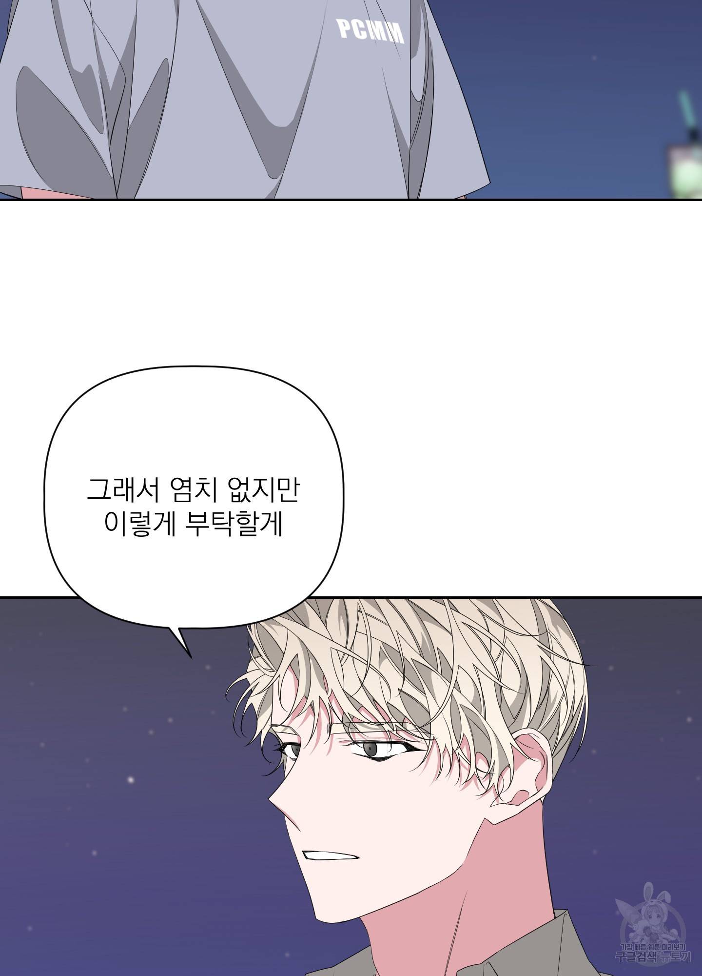 에이블 23화 55