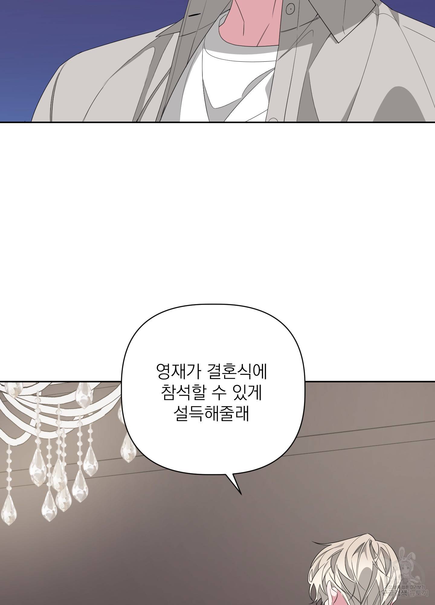 에이블 23화 56