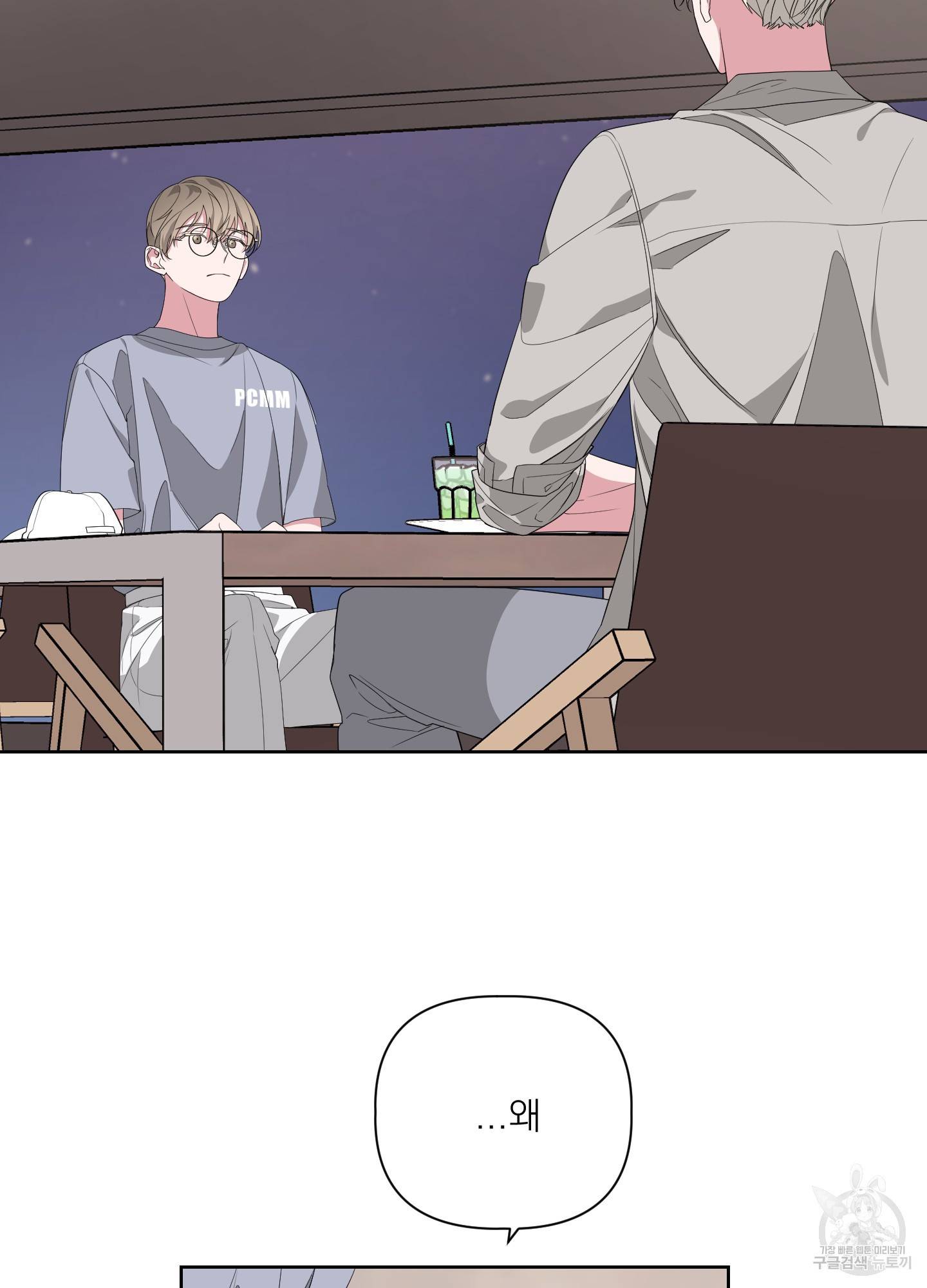 에이블 23화 57