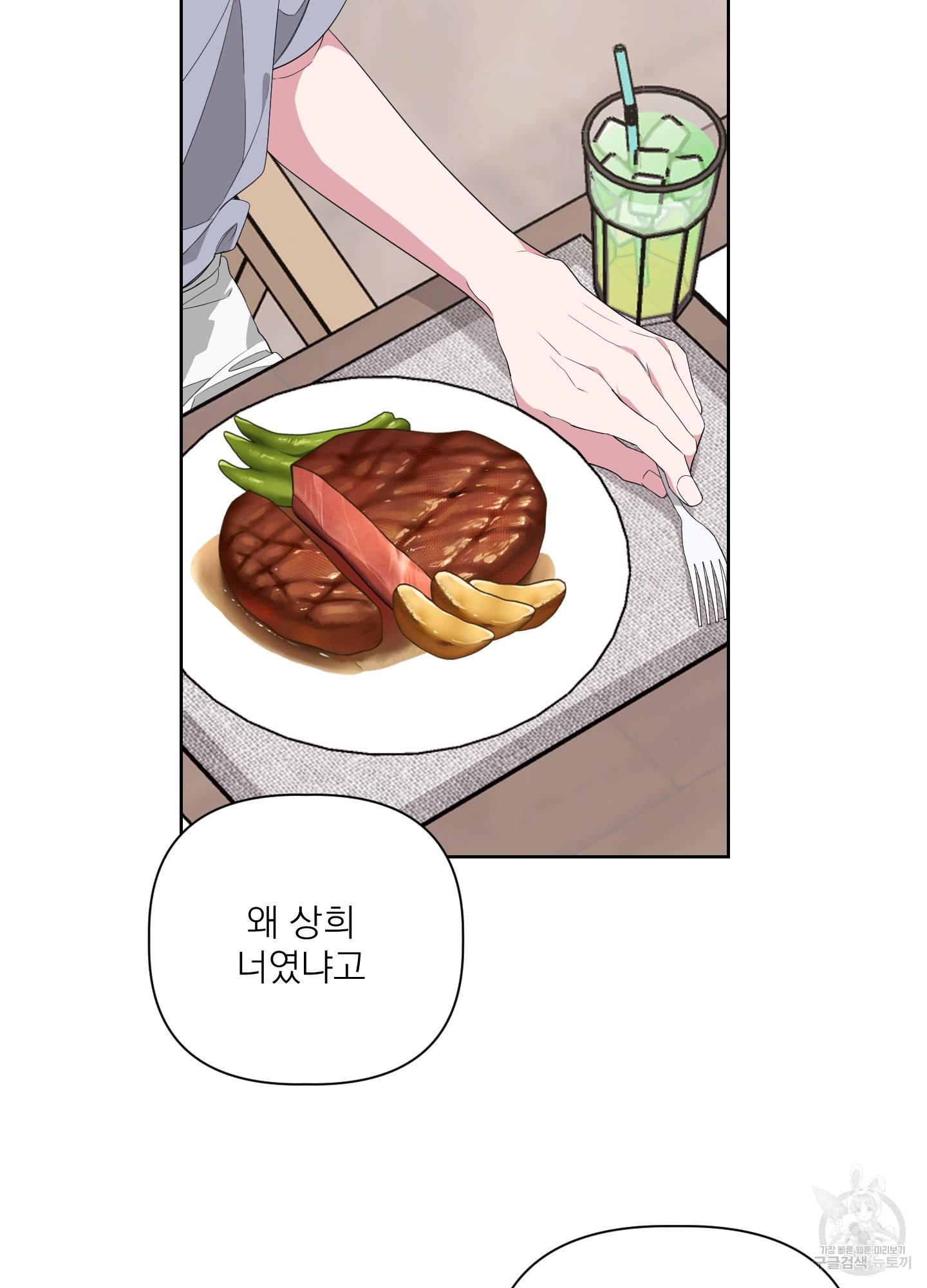 에이블 23화 58