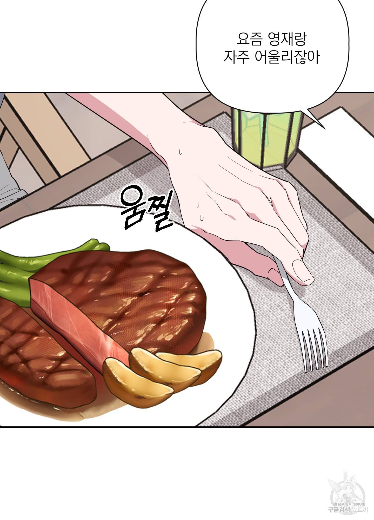 에이블 23화 59