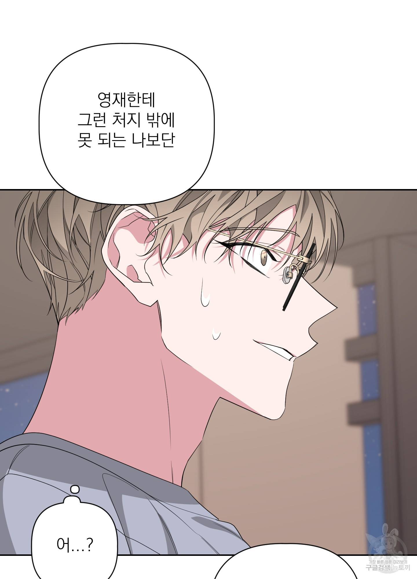 에이블 23화 60