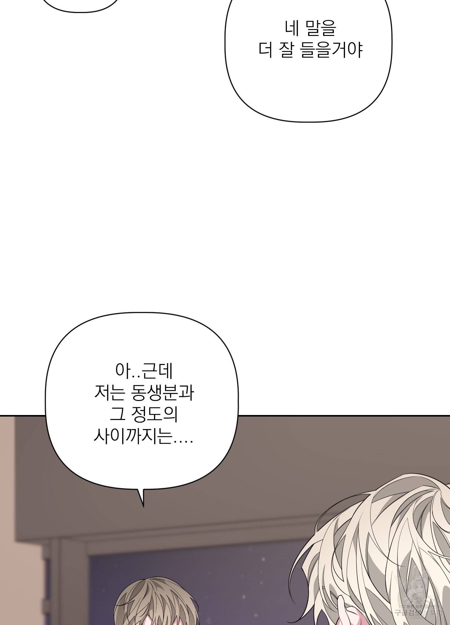 에이블 23화 61