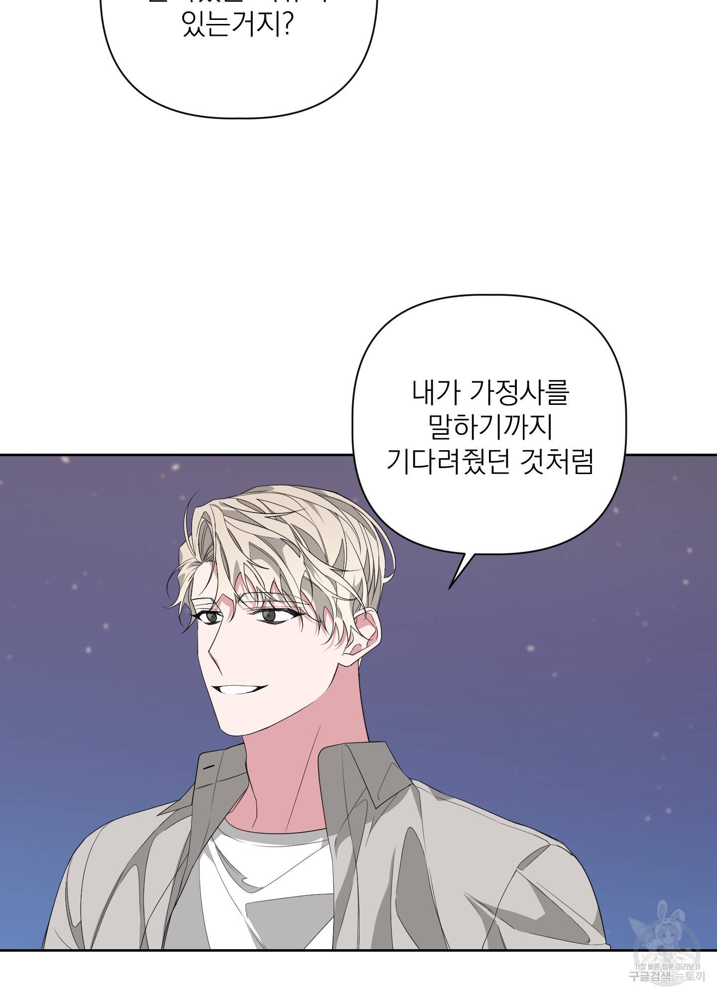 에이블 23화 65