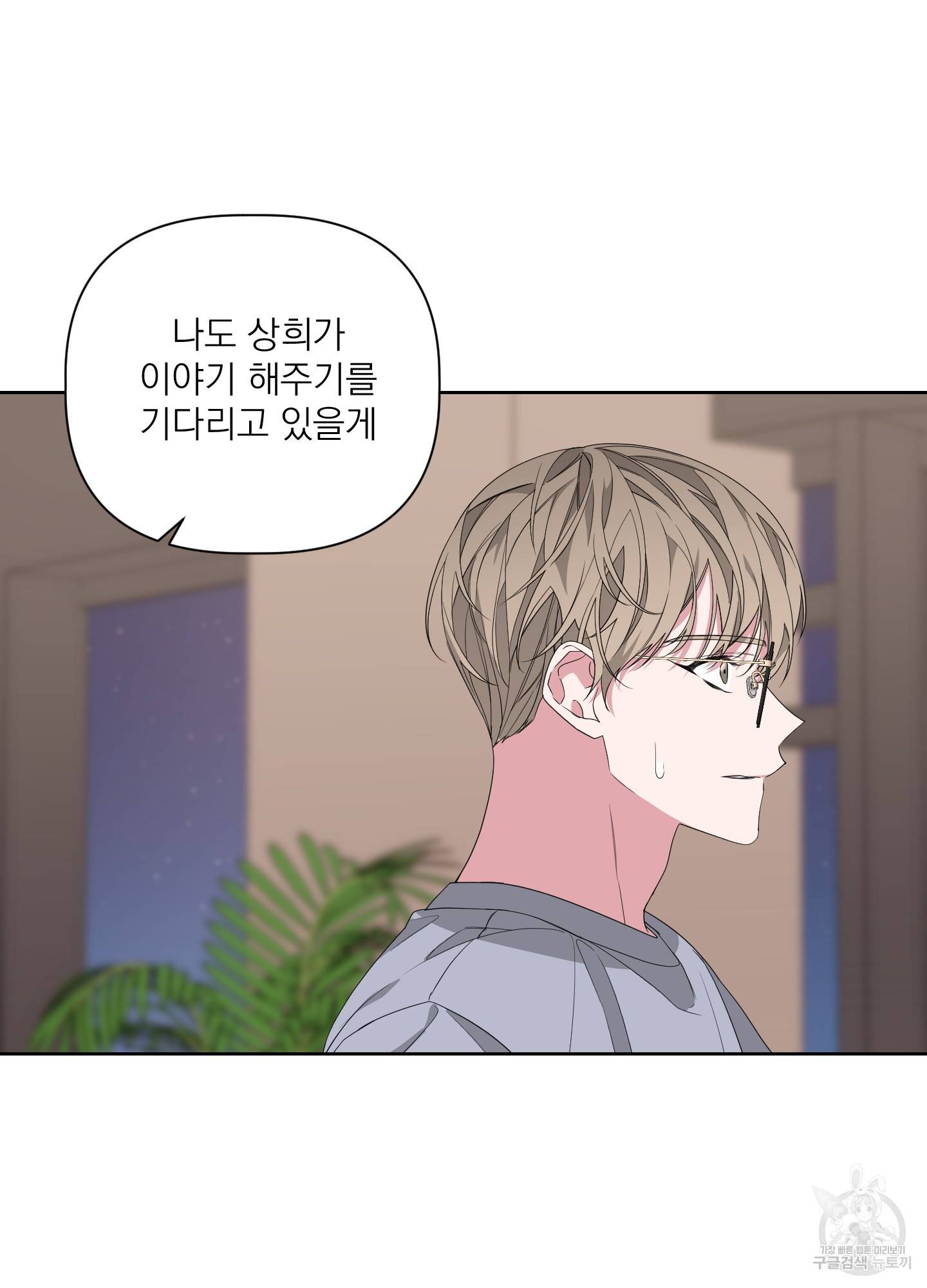 에이블 23화 66