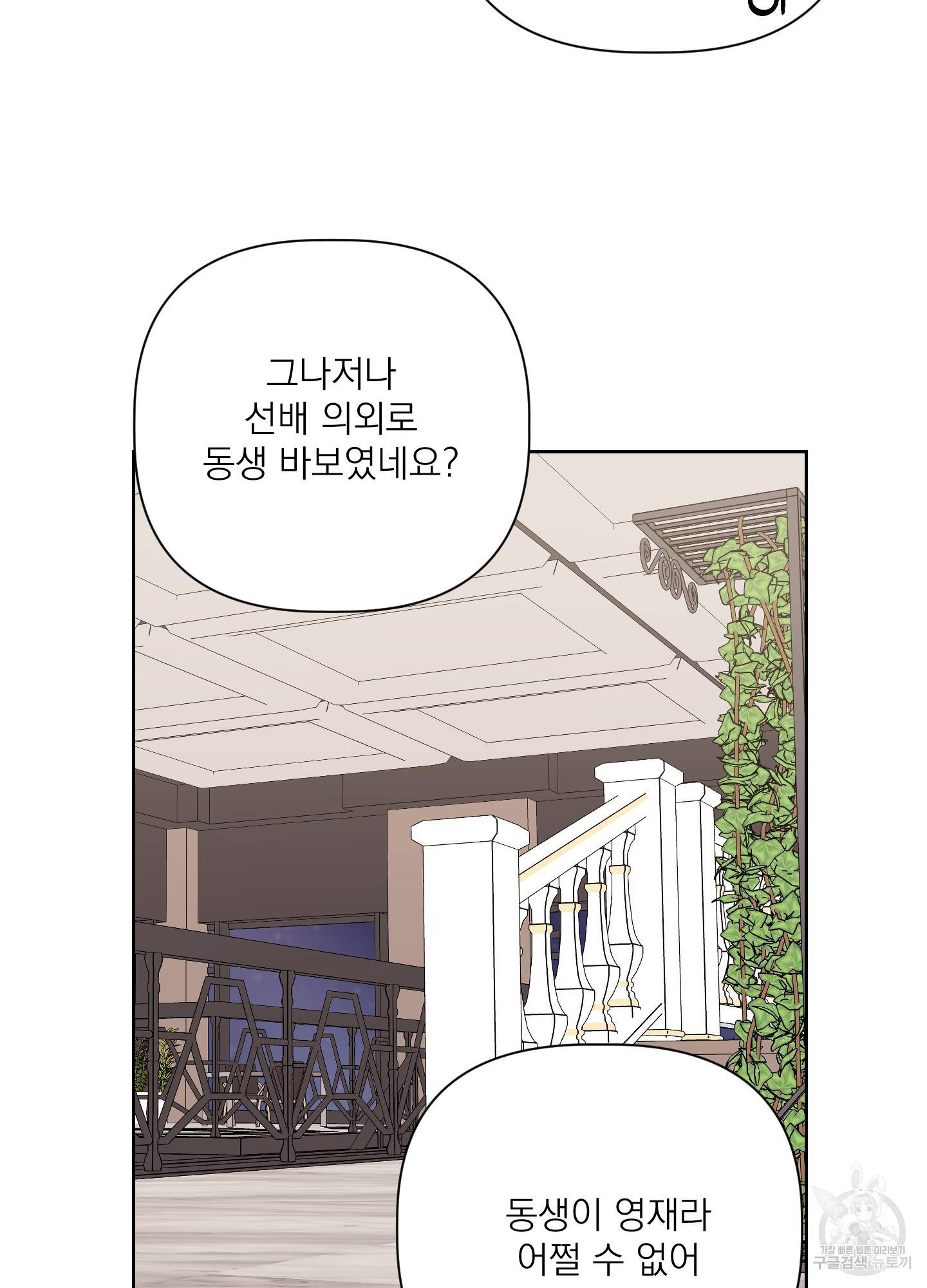 에이블 23화 69