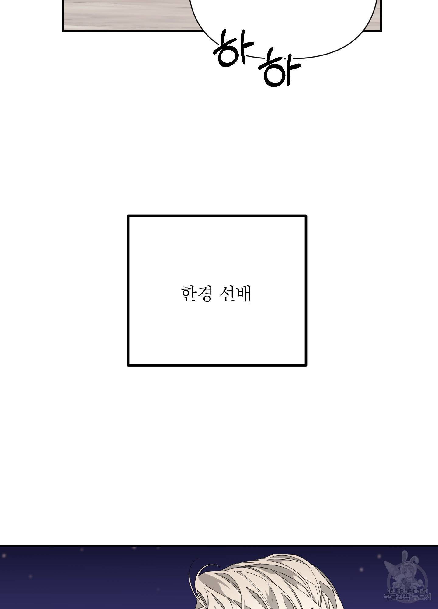 에이블 23화 70