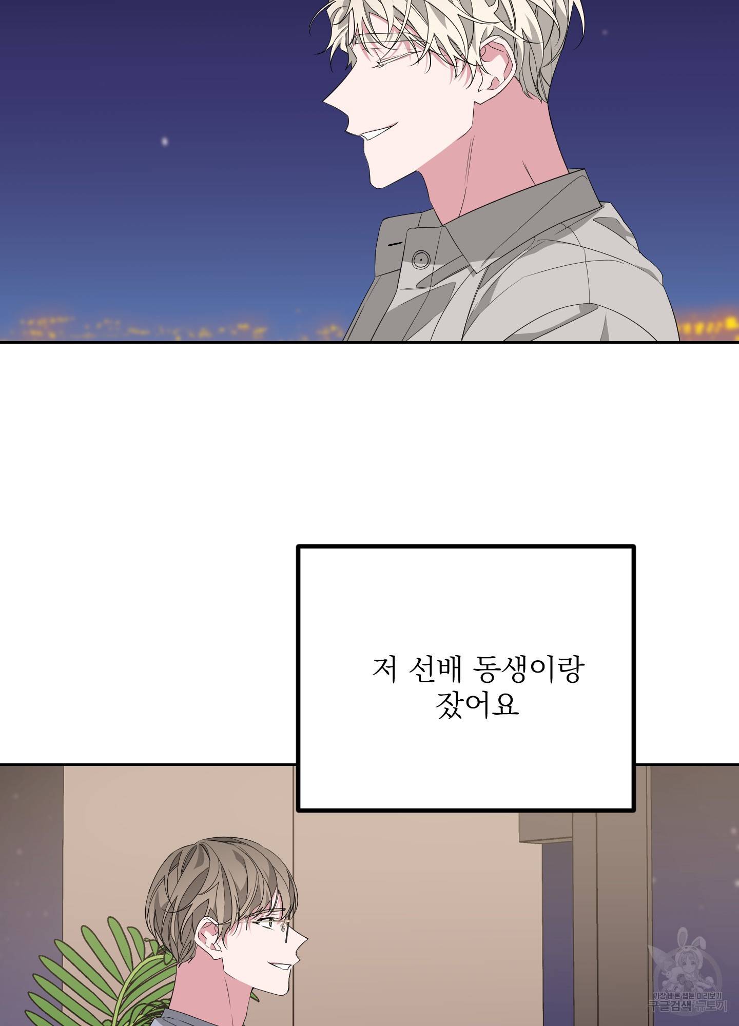 에이블 23화 71
