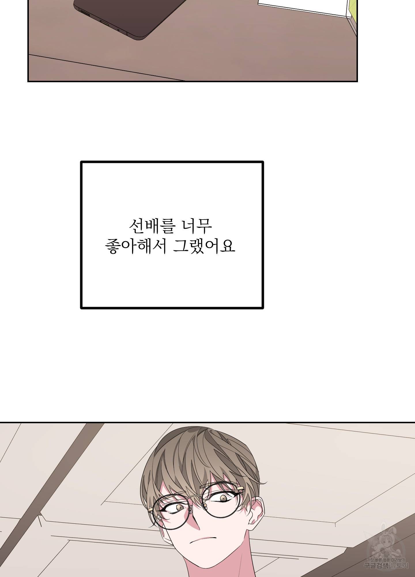 에이블 23화 73