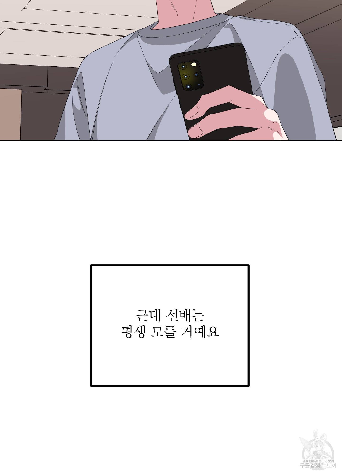 에이블 23화 74