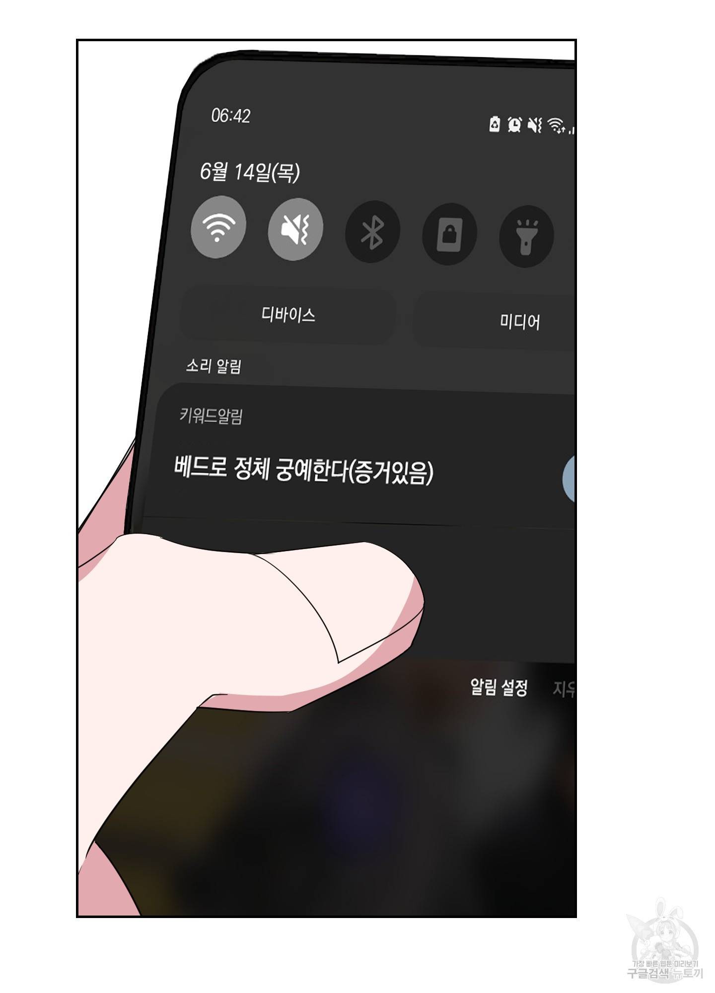 에이블 23화 75