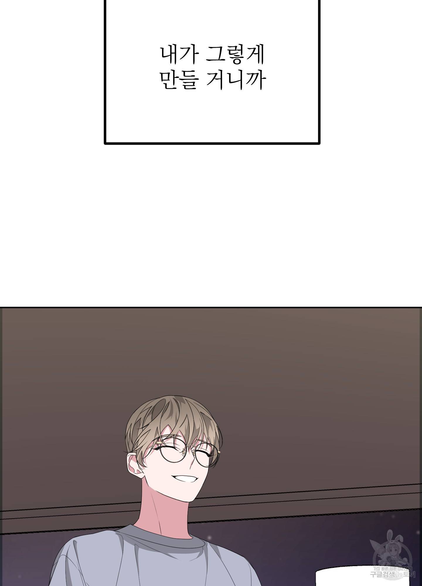 에이블 23화 77