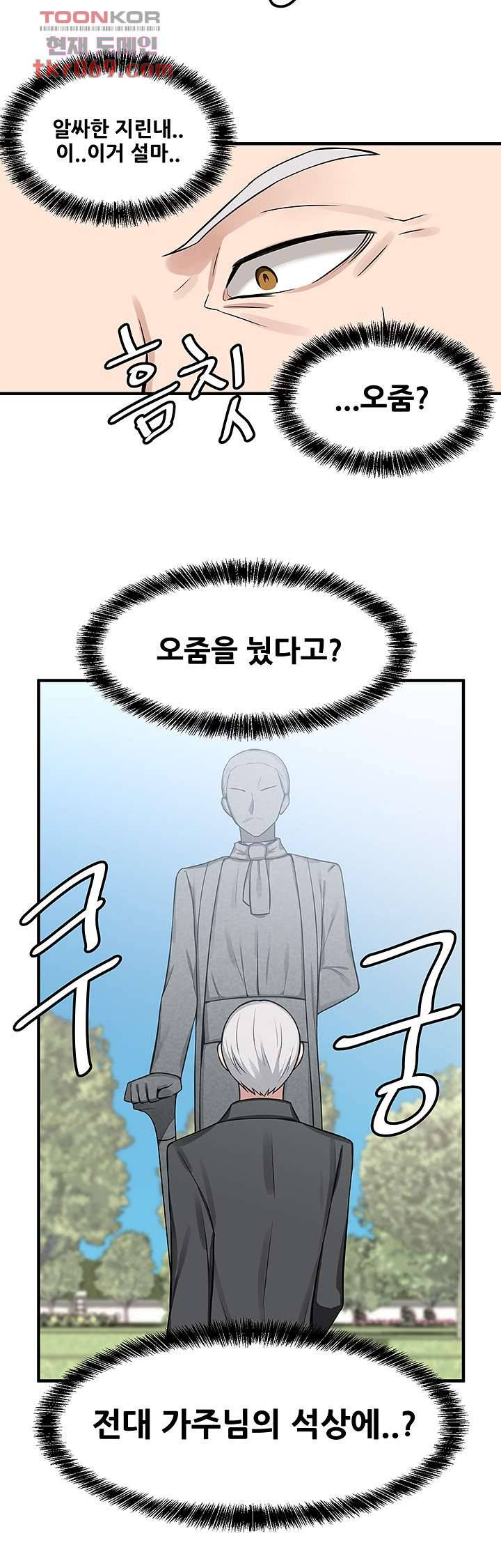 매도당하고 싶은 엘프님 5화 3