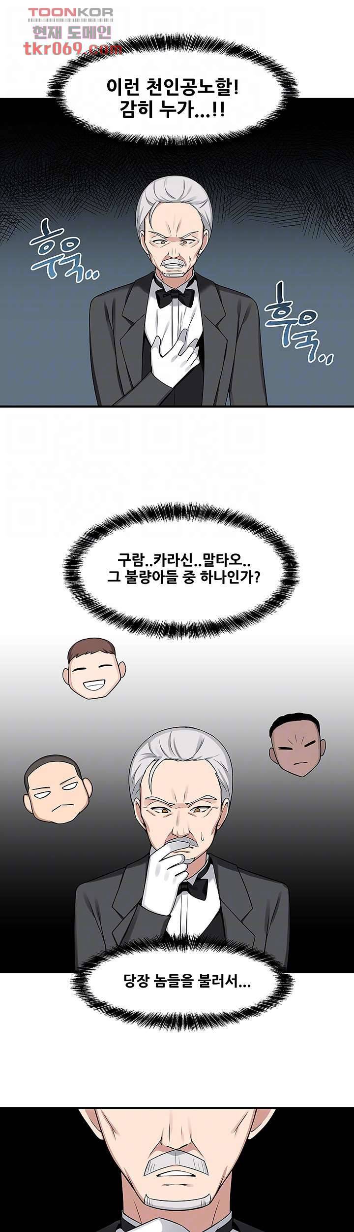 매도당하고 싶은 엘프님 5화 4