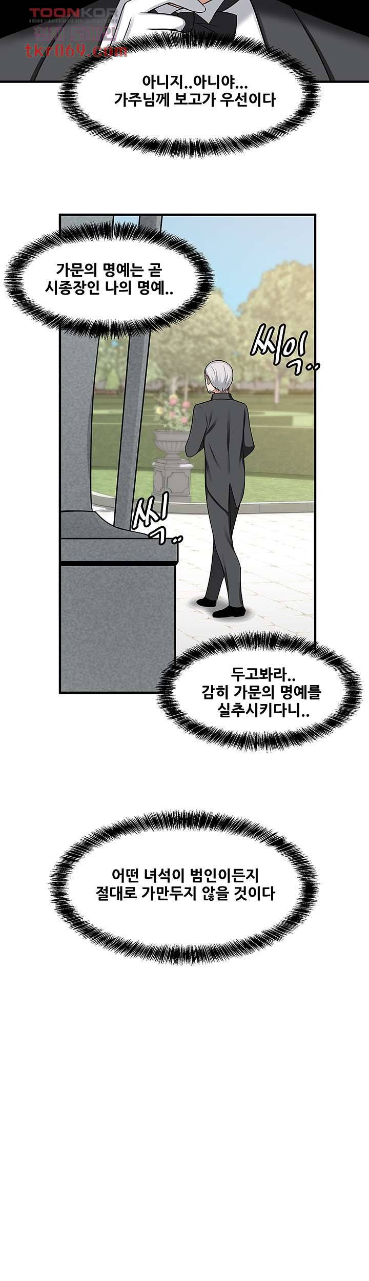 매도당하고 싶은 엘프님 5화 5