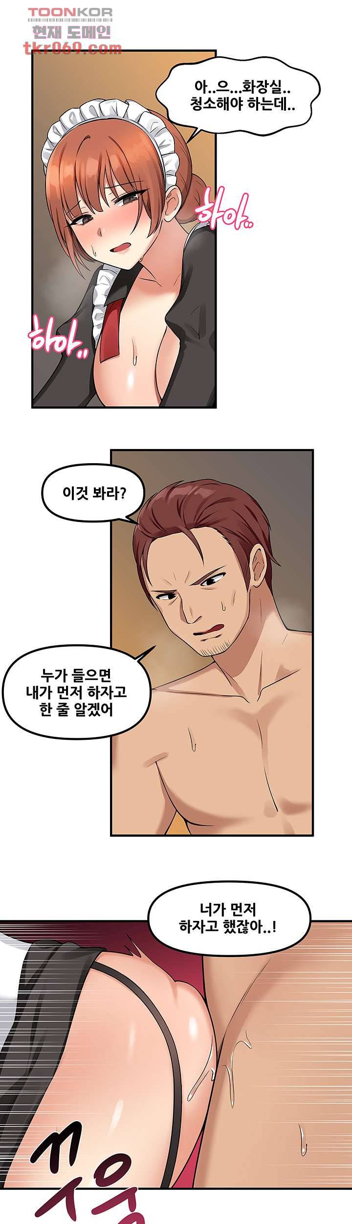 매도당하고 싶은 엘프님 5화 13