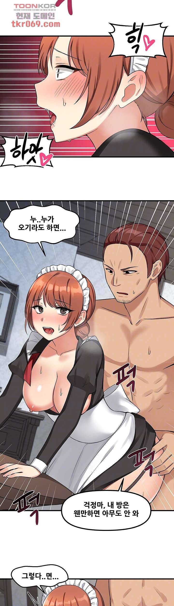 매도당하고 싶은 엘프님 5화 14