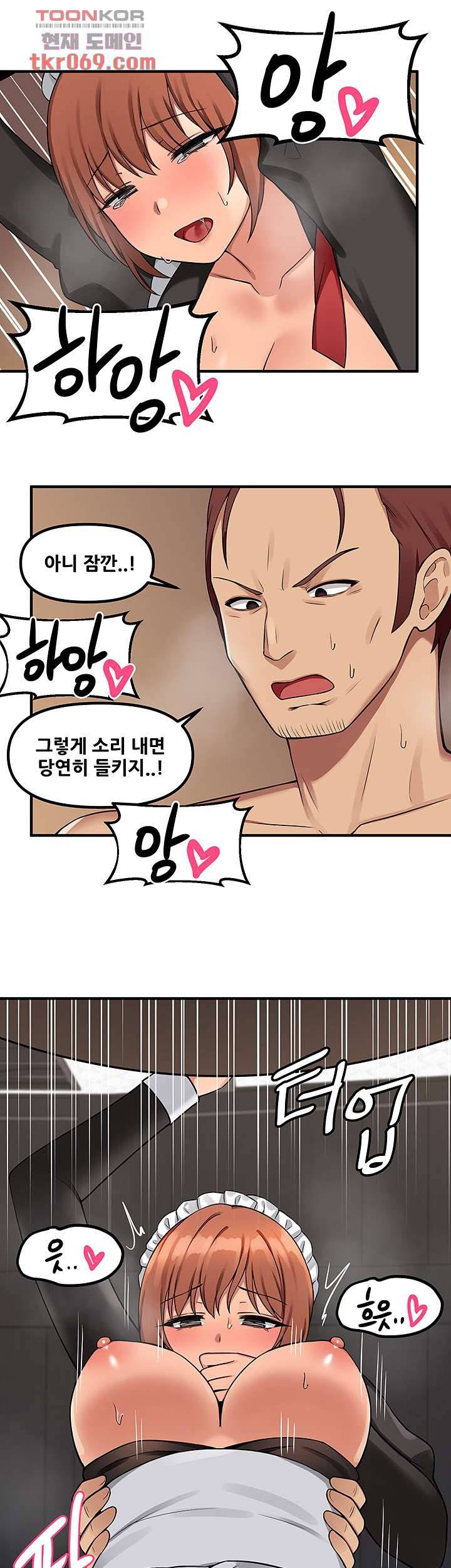 매도당하고 싶은 엘프님 5화 16