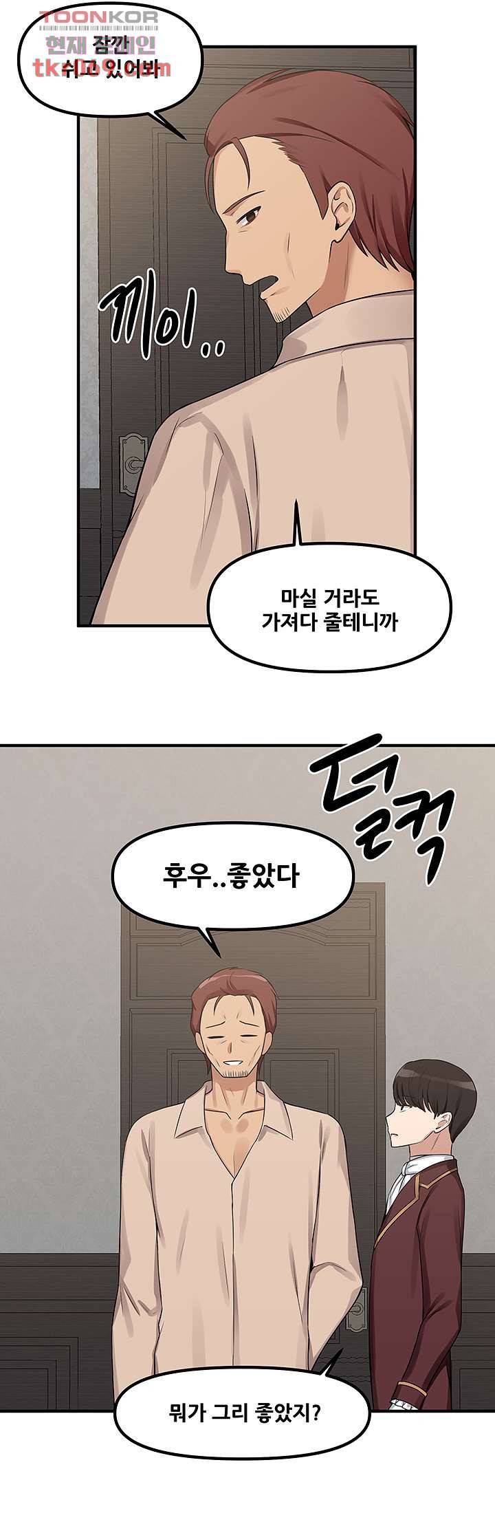 매도당하고 싶은 엘프님 5화 27