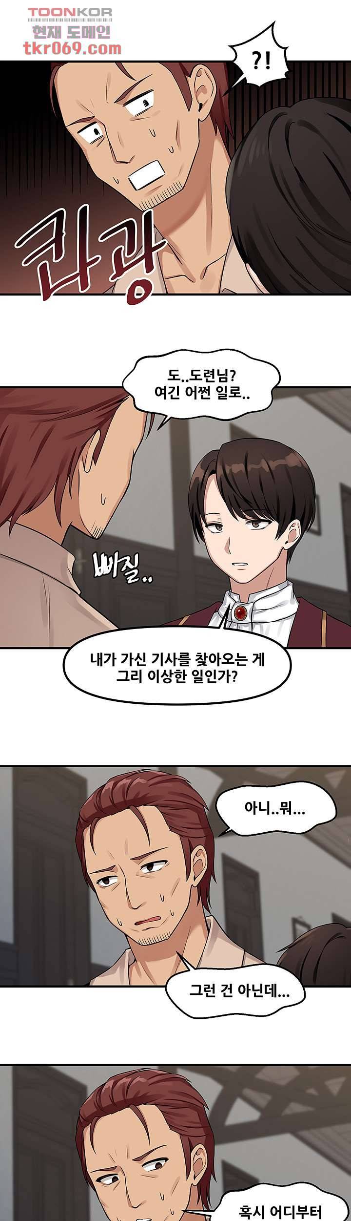 매도당하고 싶은 엘프님 5화 28