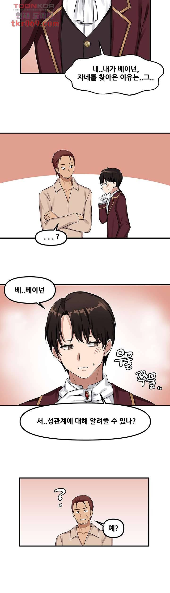 매도당하고 싶은 엘프님 5화 30