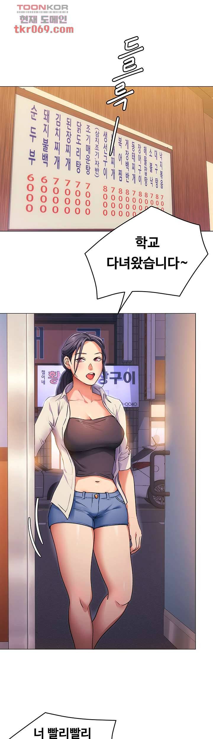 오늘 저녁은 너다 4화 13