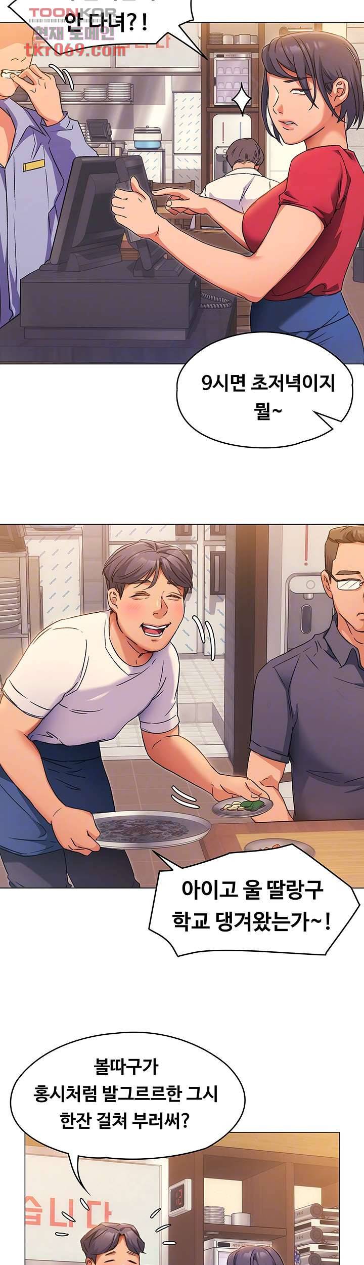 오늘 저녁은 너다 4화 14