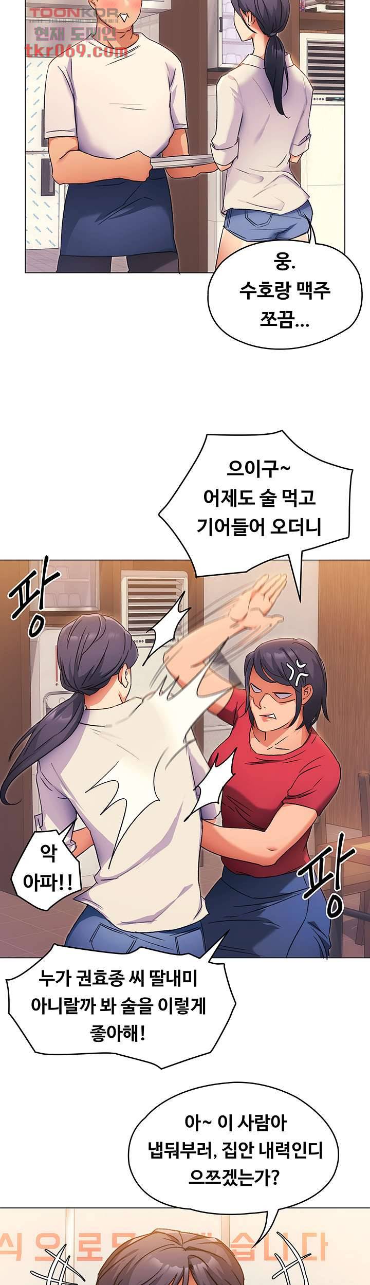 오늘 저녁은 너다 4화 15