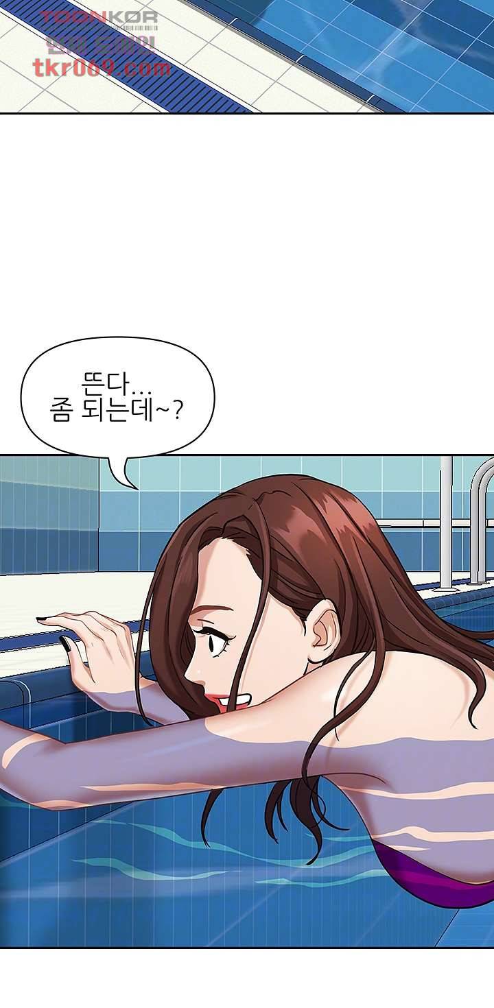 유부녀(탑툰) 8화 9