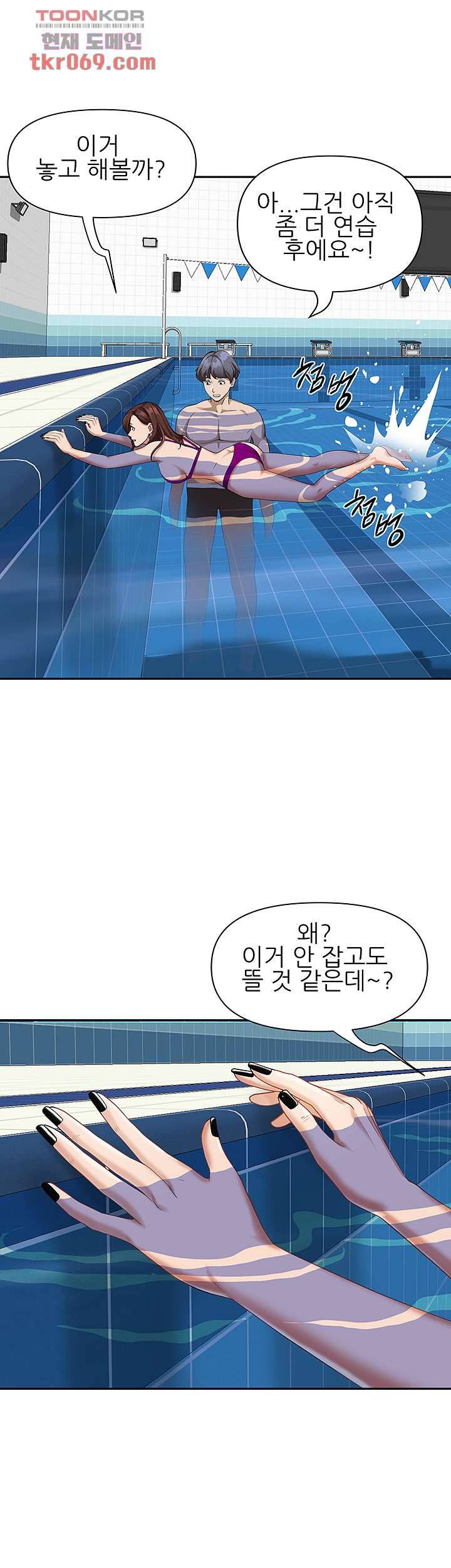 유부녀(탑툰) 8화 10
