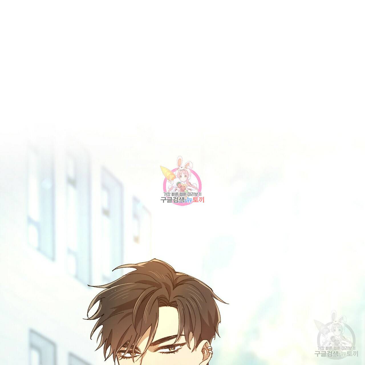 일기예보적 연애 3화 1