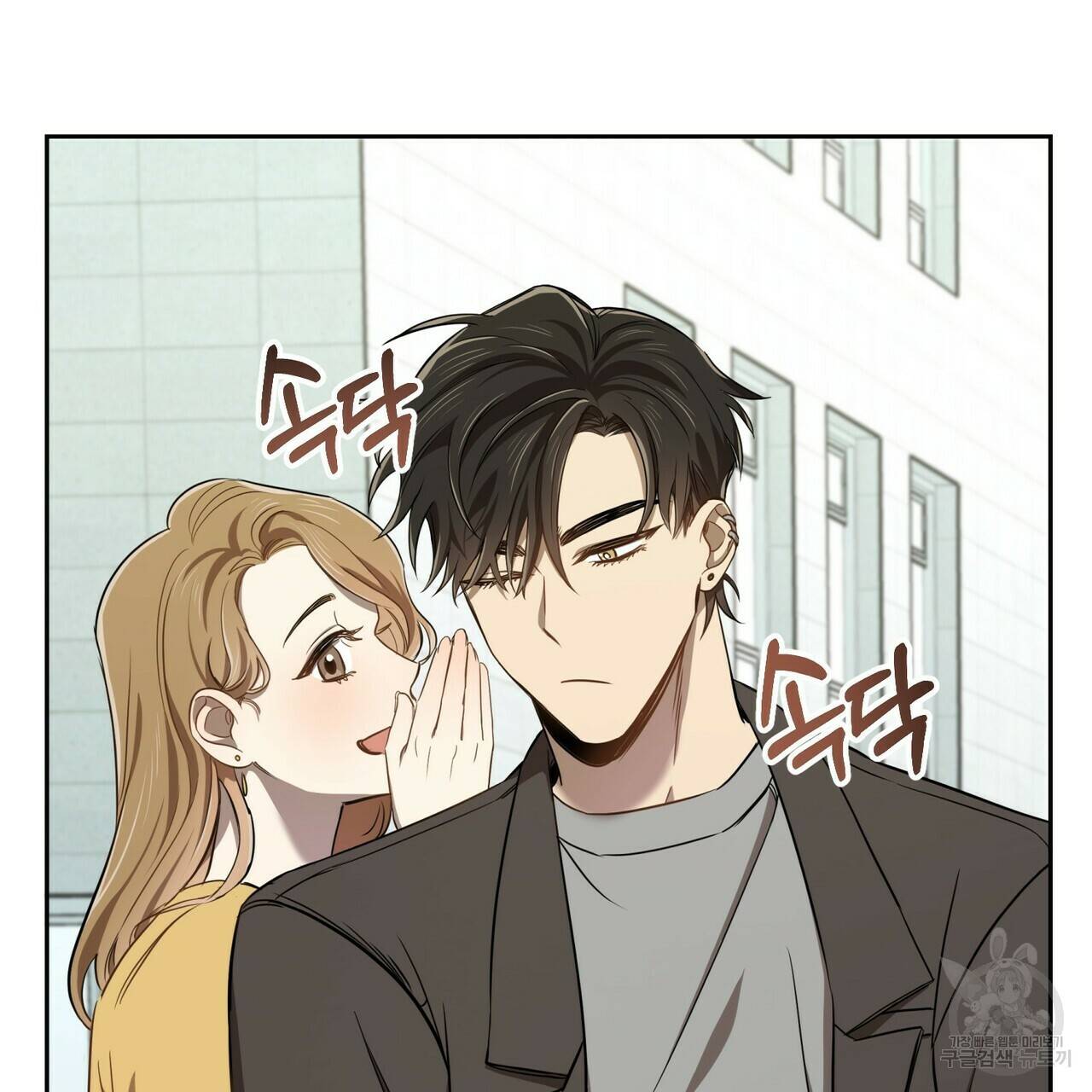 일기예보적 연애 3화 4