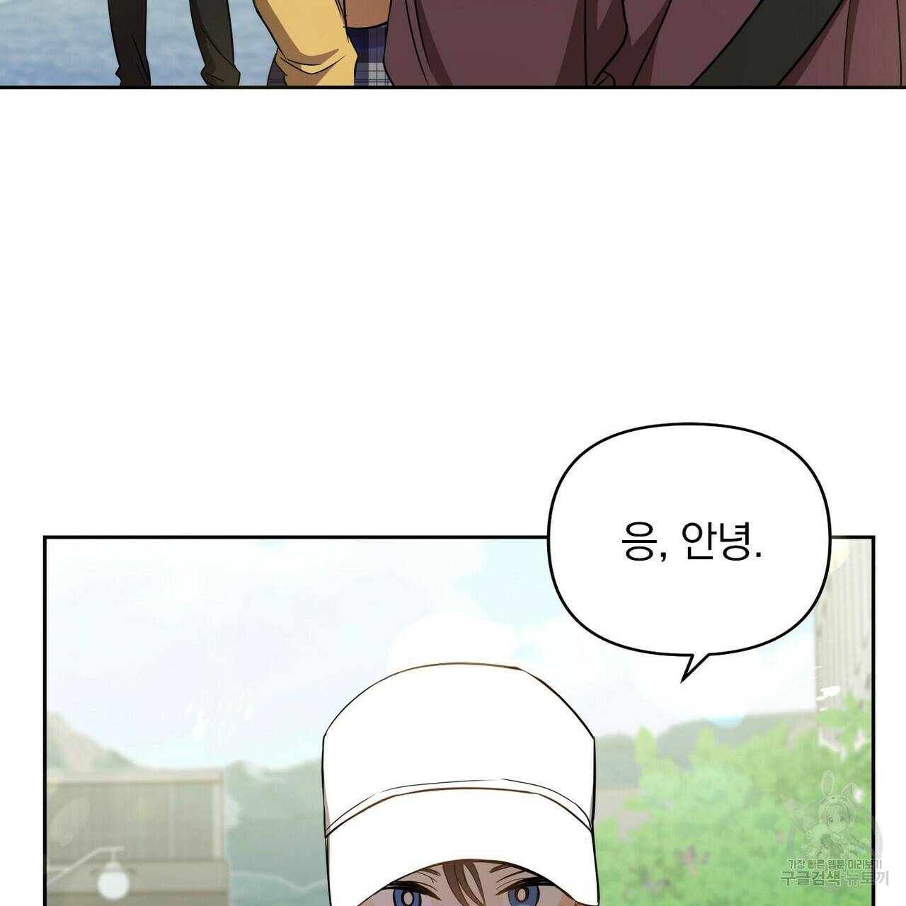 일기예보적 연애 3화 7