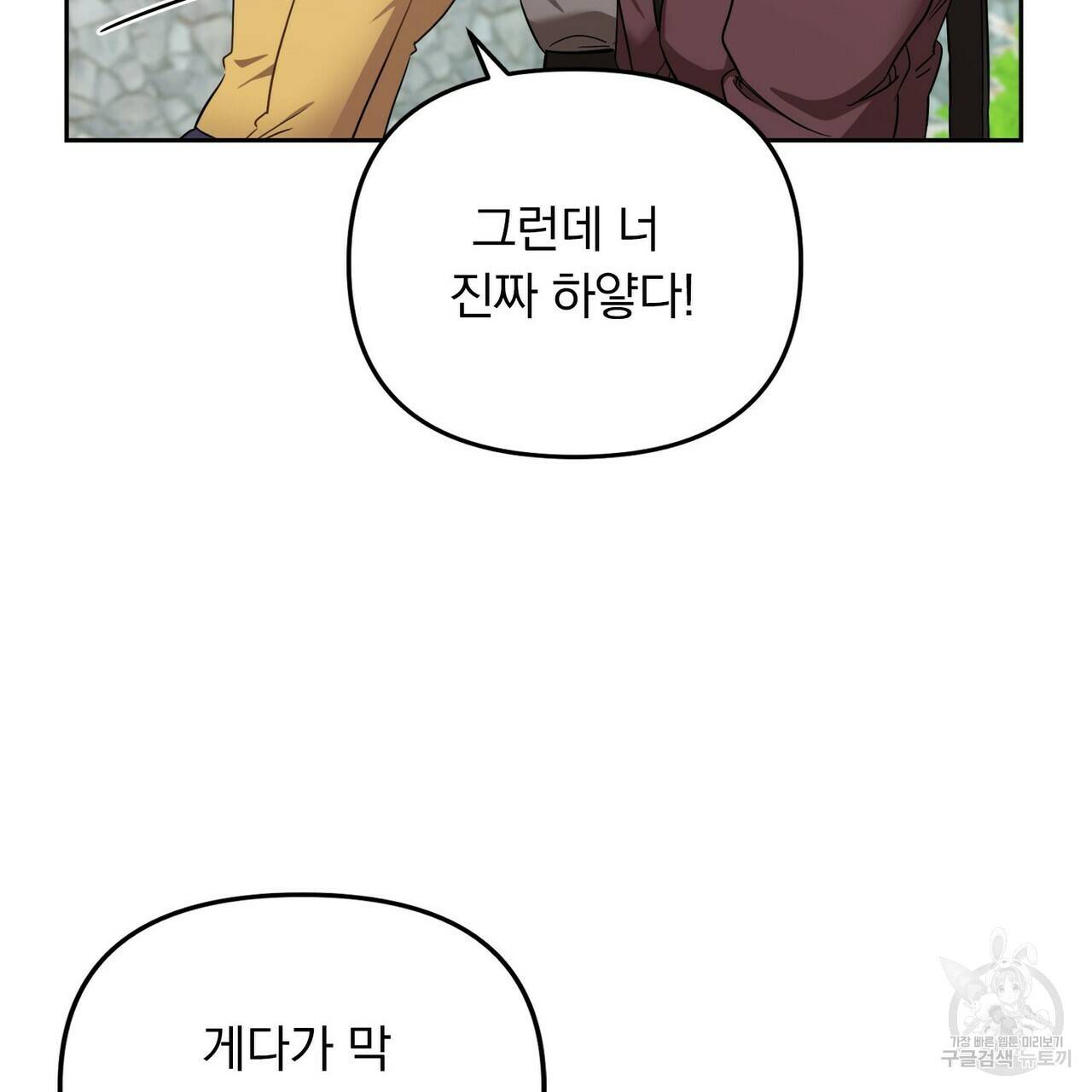 일기예보적 연애 3화 10