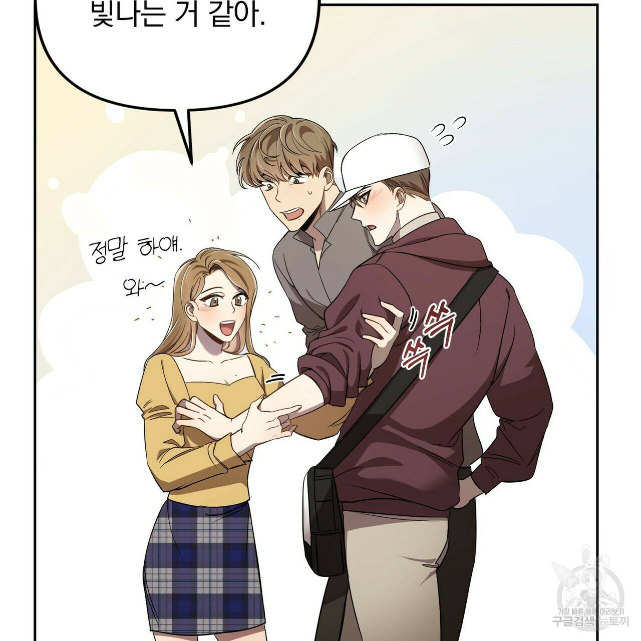 일기예보적 연애 3화 11