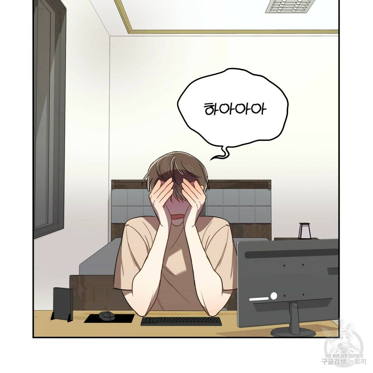일기예보적 연애 3화 32
