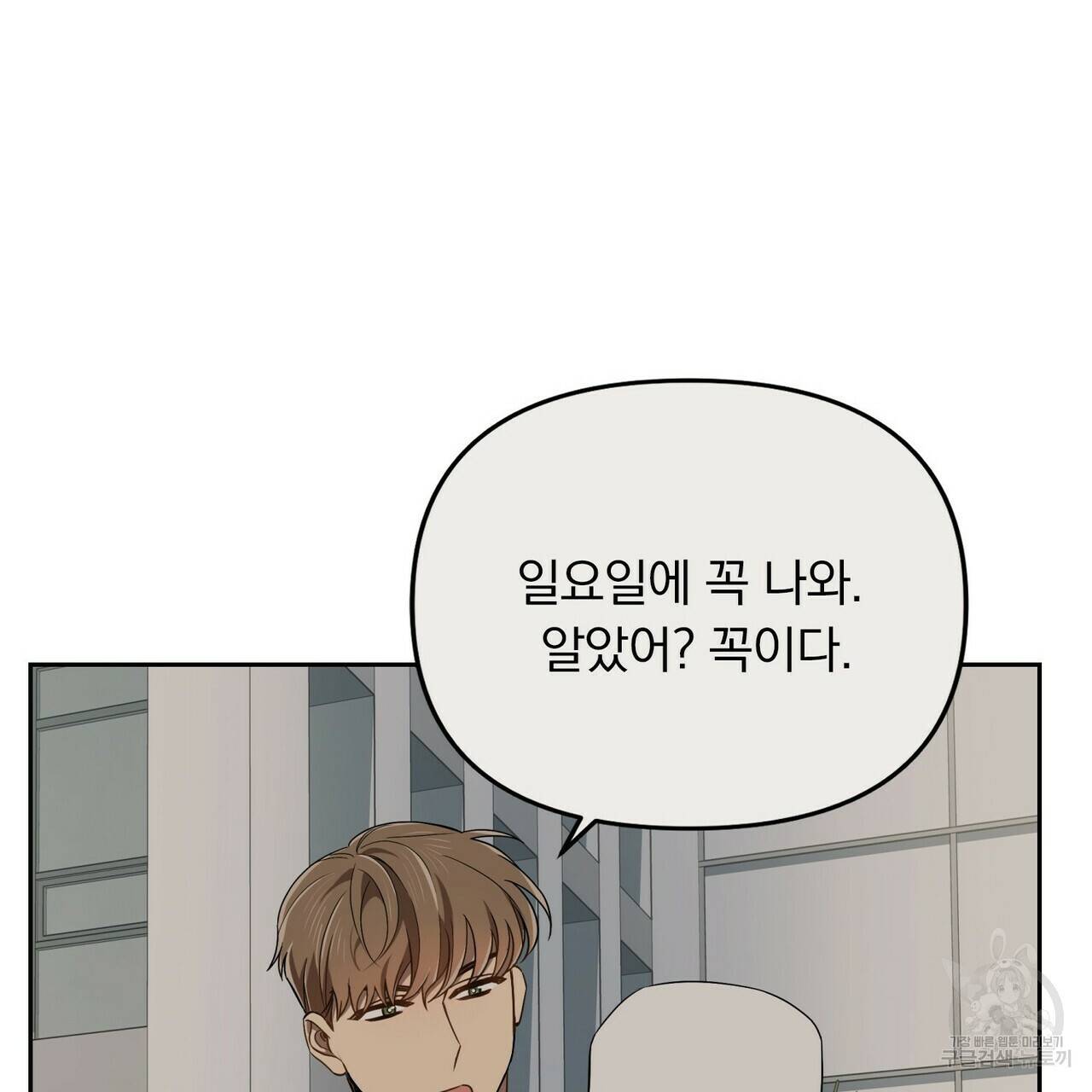 일기예보적 연애 3화 35
