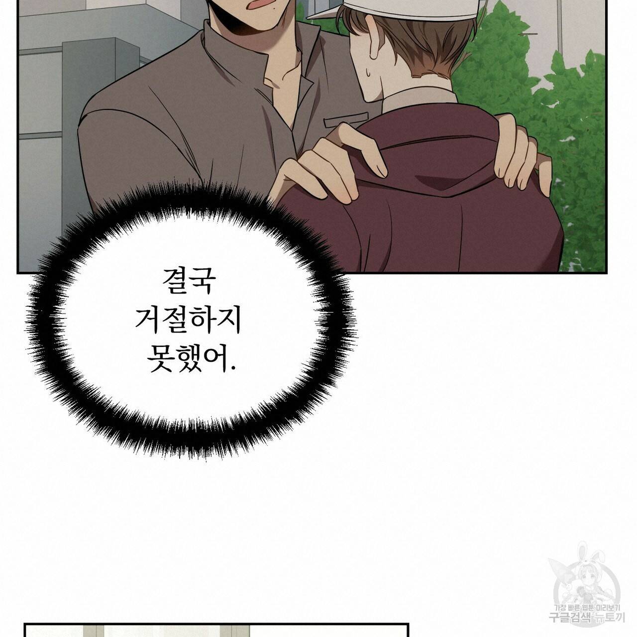 일기예보적 연애 3화 36