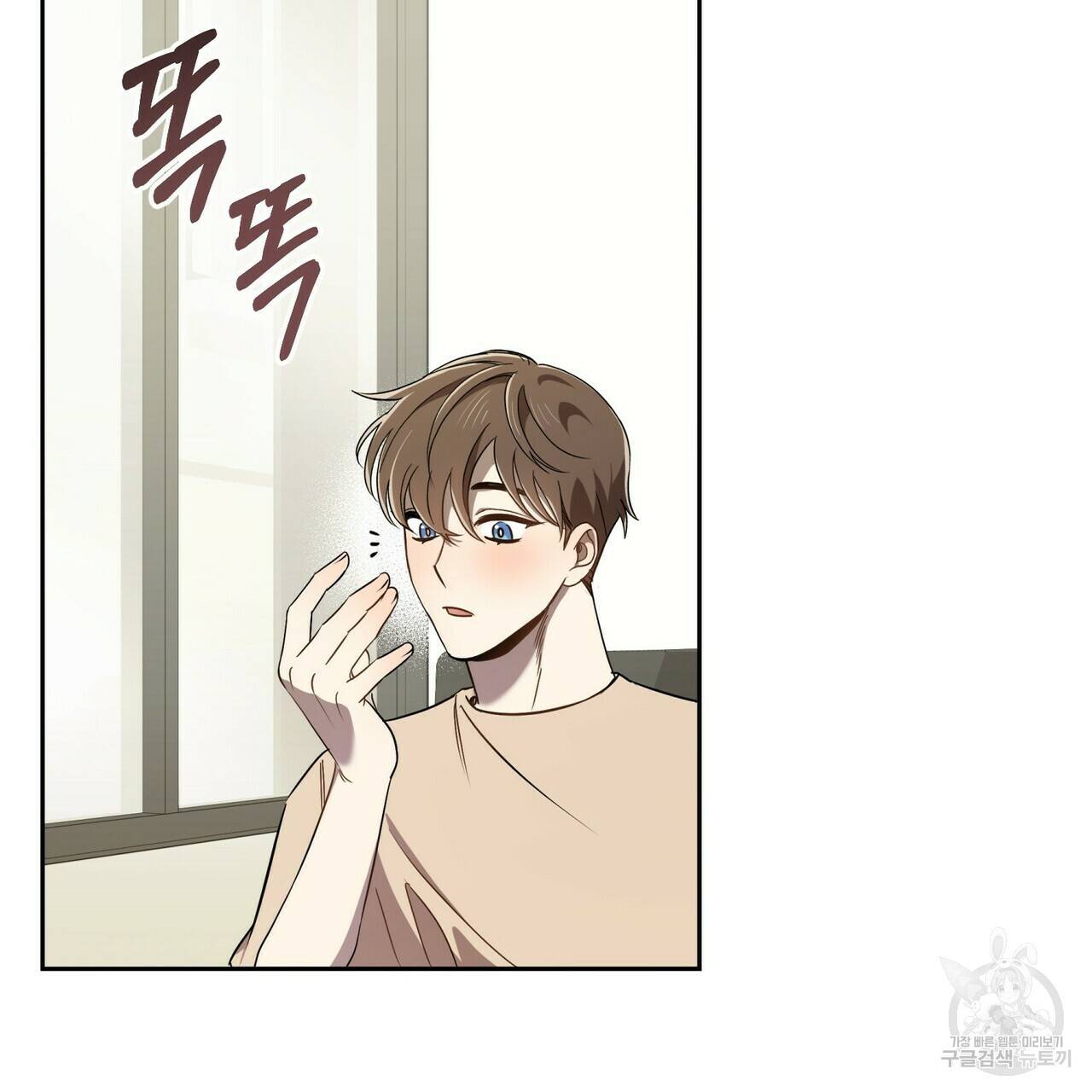 일기예보적 연애 3화 37