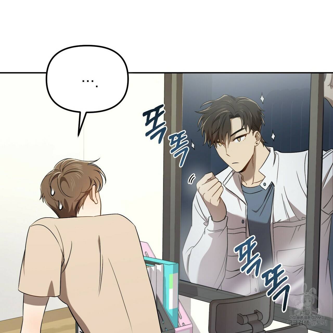 일기예보적 연애 3화 38