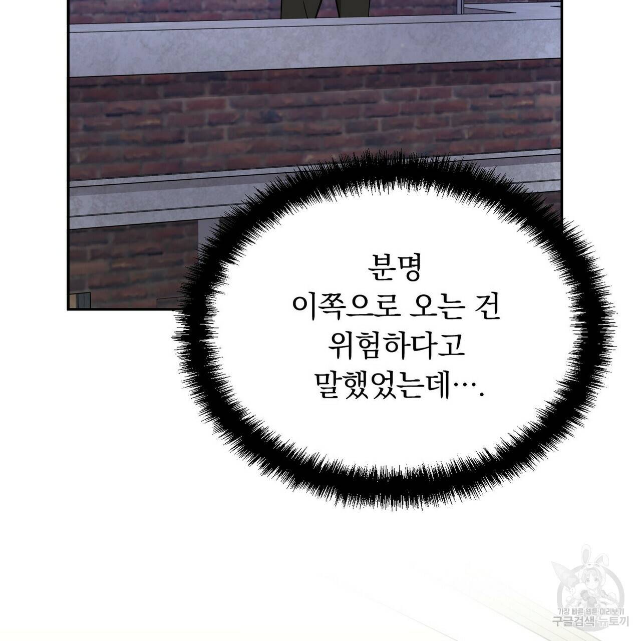 일기예보적 연애 3화 40