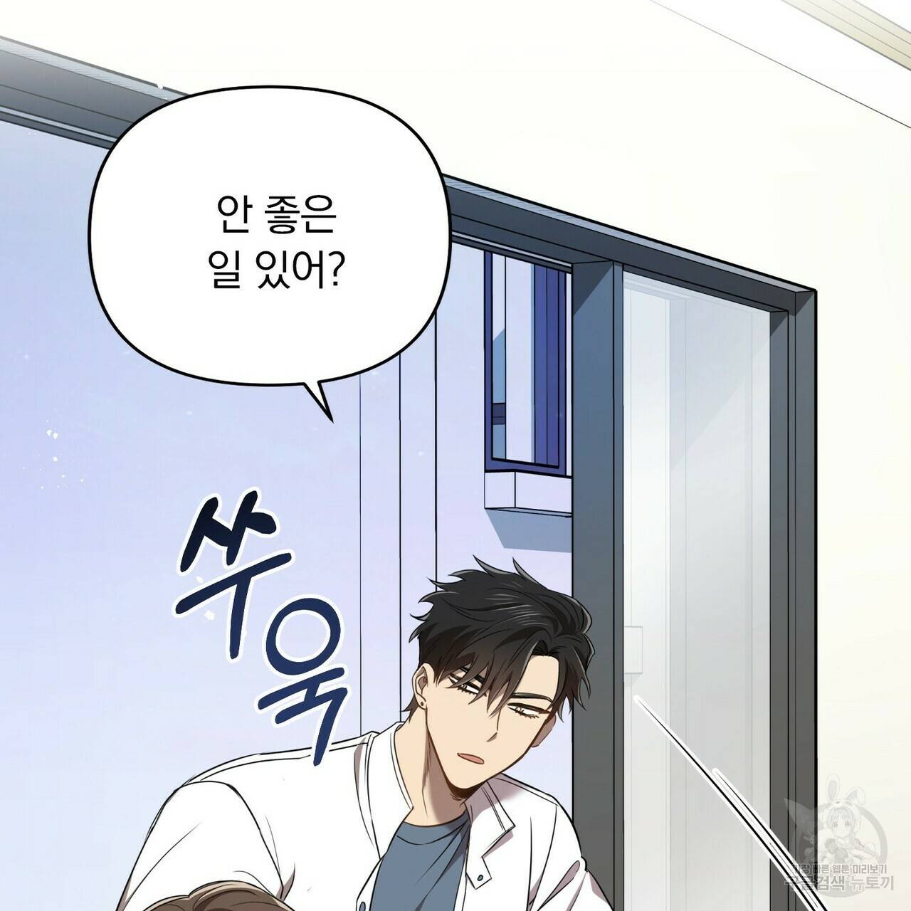 일기예보적 연애 3화 41