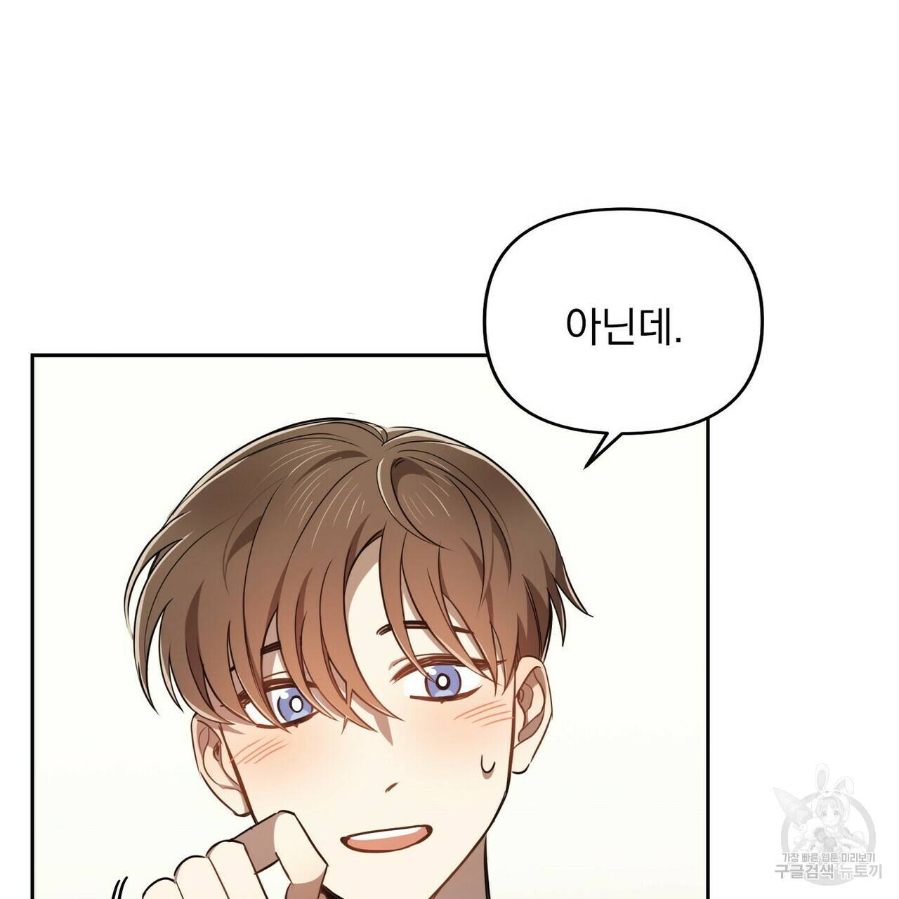 일기예보적 연애 3화 43