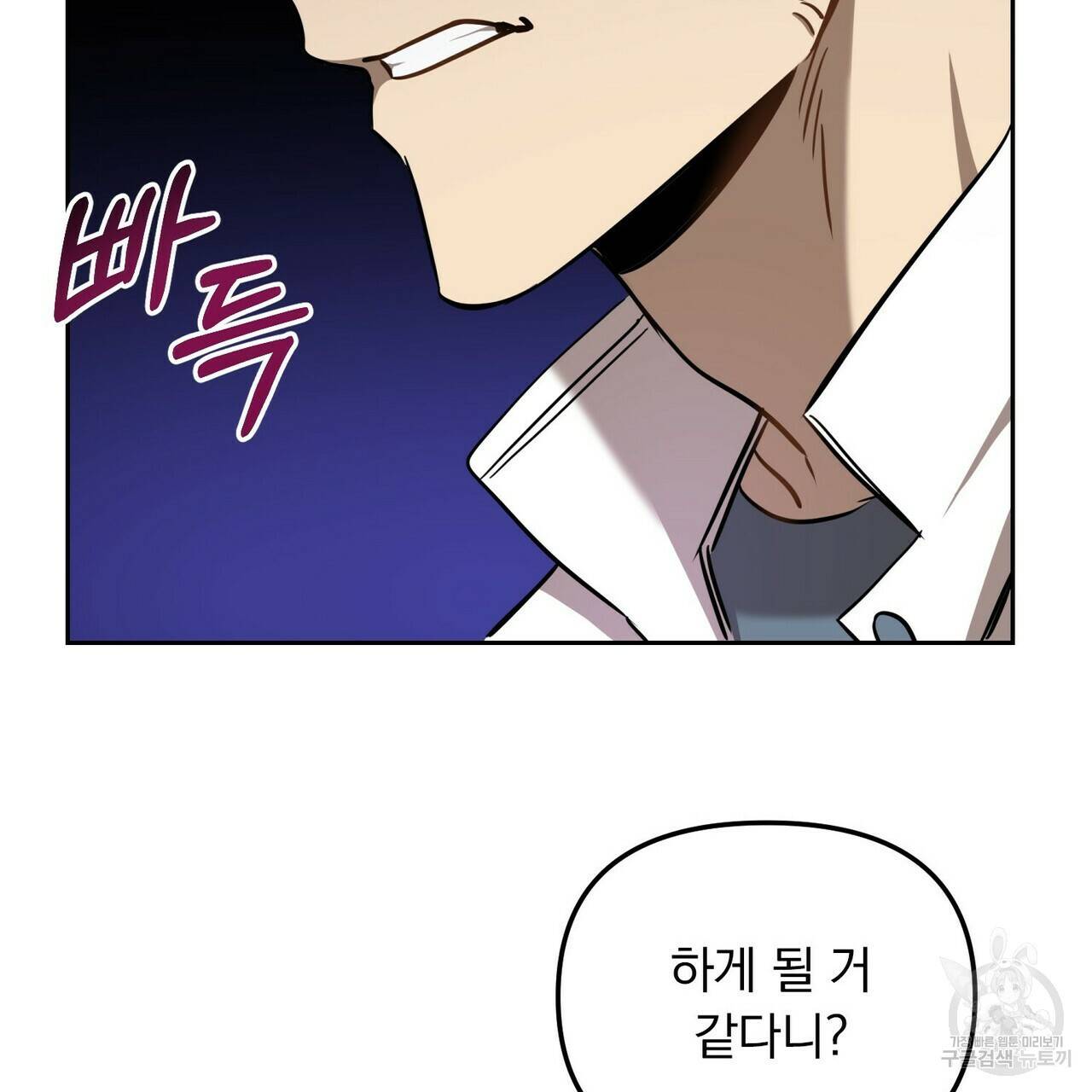 일기예보적 연애 3화 49