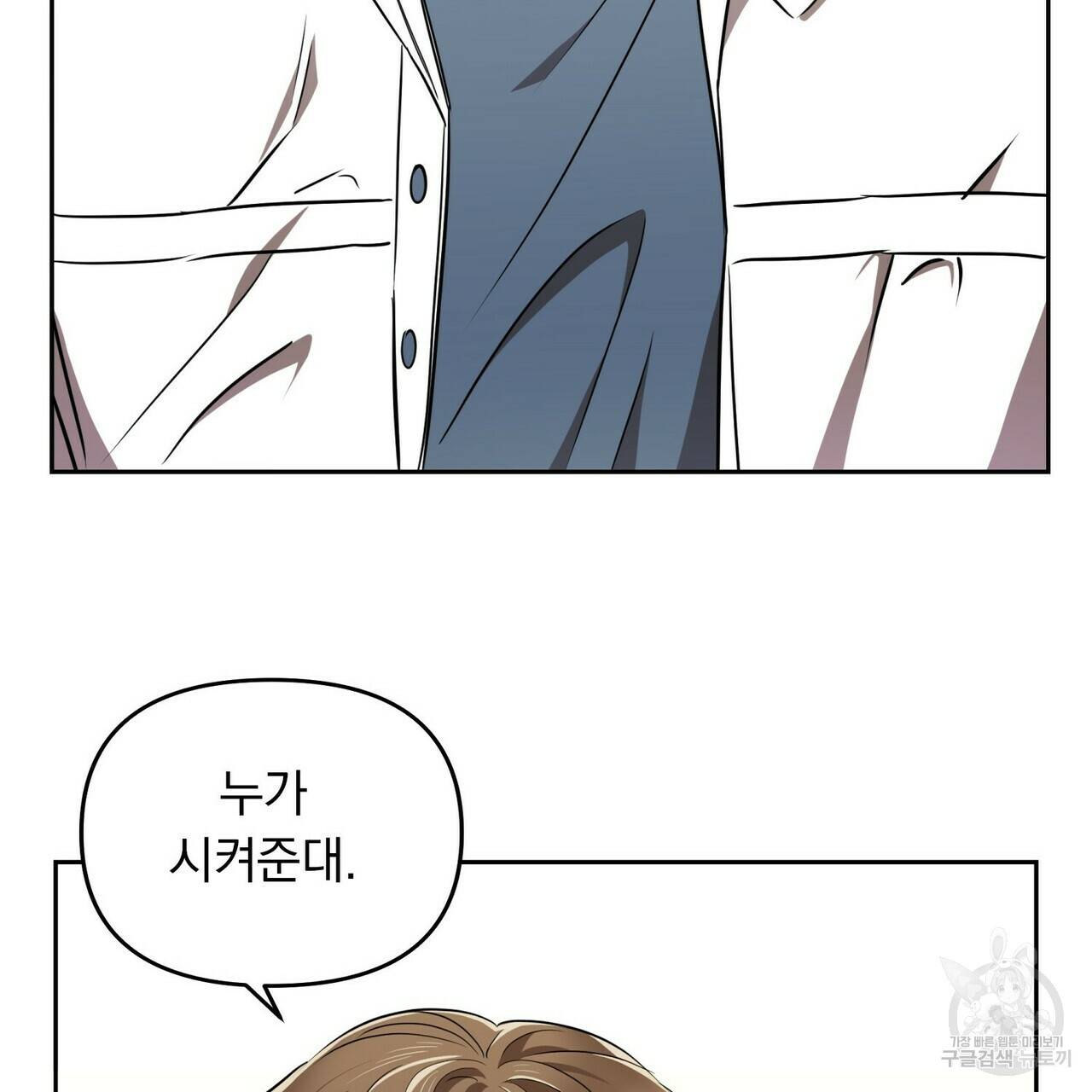 일기예보적 연애 3화 51